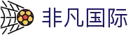 非凡国际(中国区)-官方网站